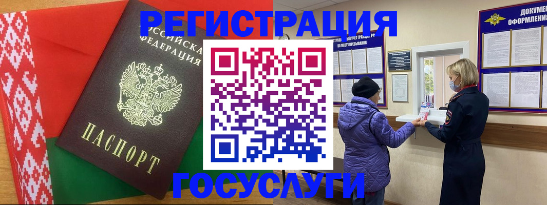 прописка от собственника в Моршанске